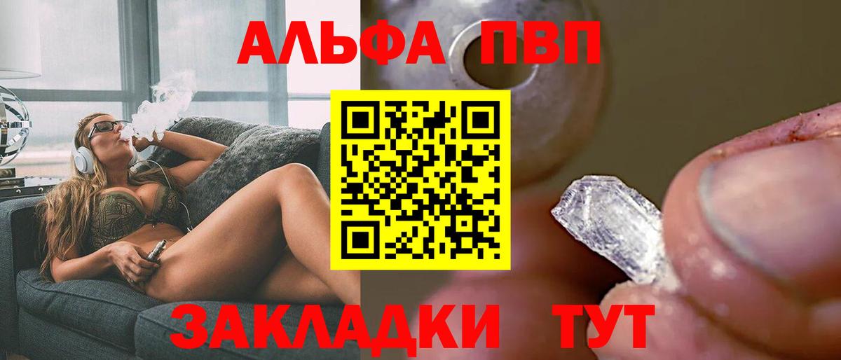 A PVP Crystall Тольятти