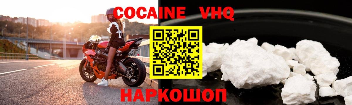 Кокаин Перу Тольятти