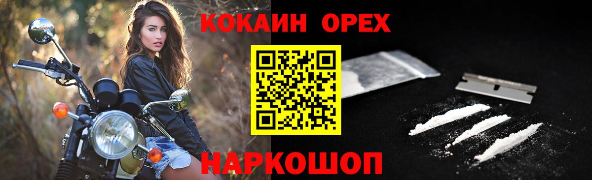 Cocaine Колумбийский  Вход с VPN  Тольятти 
