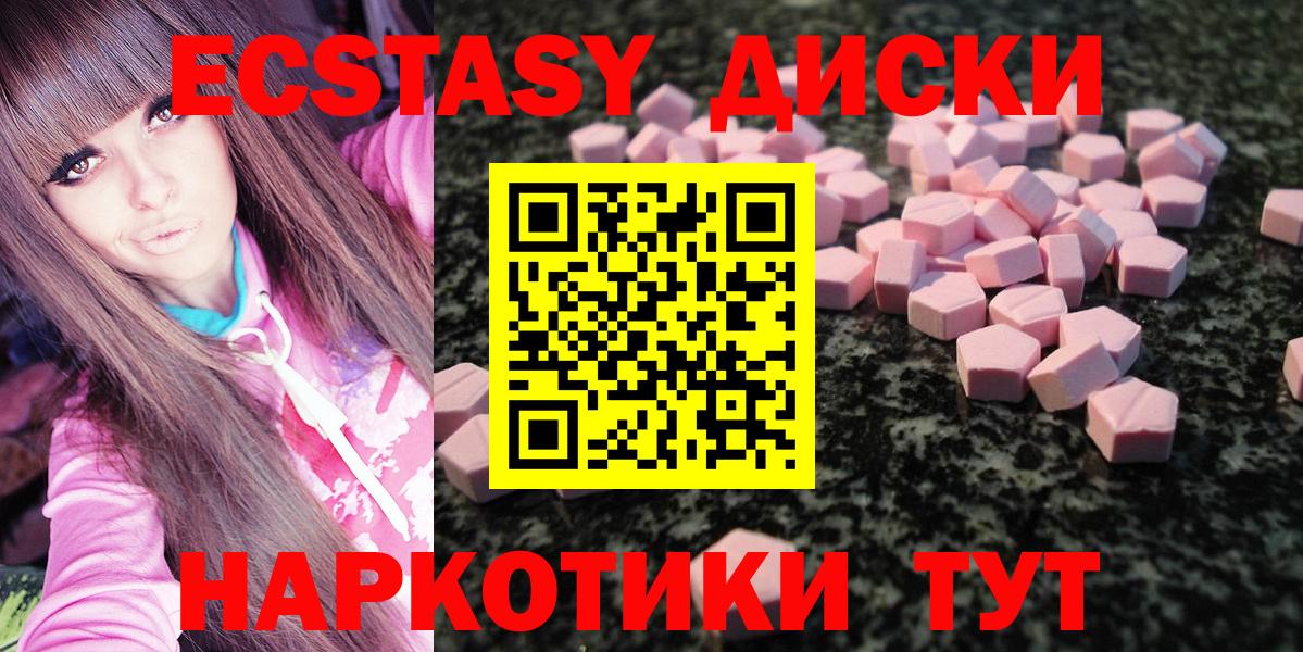   рабочий сайт  Ecstasy  Вход с VPN  Ecstasy mix  Экстази круглые  Тольятти 