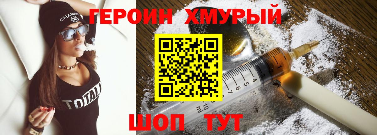 Героин белый  ГЕРОИН  Тольятти  Вход с VPN 