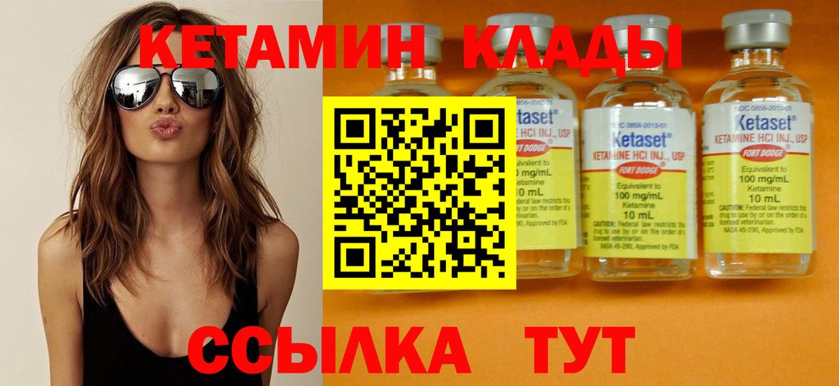 КЕТАМИН ketamine Тольятти