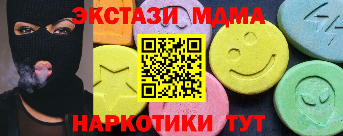МДМА Molly Тольятти