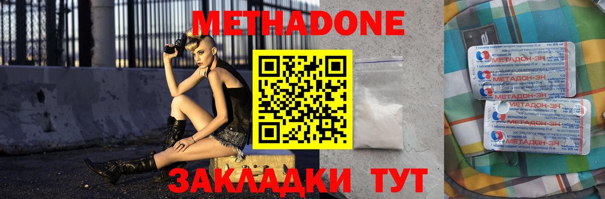 Тольятти  Метадон methadone  omg маркетплейс  МЕТАДОН VHQ  Вход с VPN 