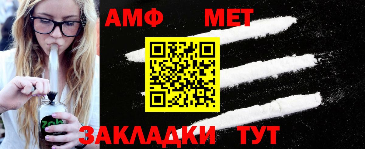 Первитин кристалл  Вход с VPN  Тольятти 