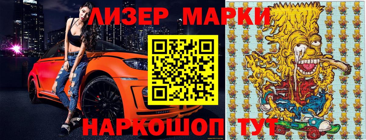 Марки N-bome 1500мкг  Вход с VPN  Тольятти 