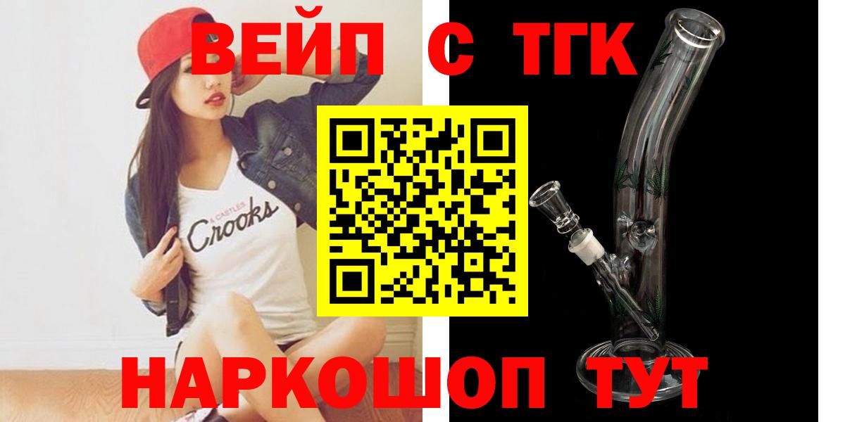 Тольятти  где купить наркоту  Дистиллят ТГК жижа  Вход с VPN  ТГК THC oil 