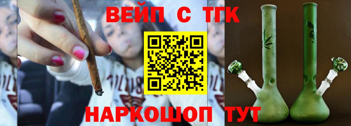 ТГК концентрат Тольятти