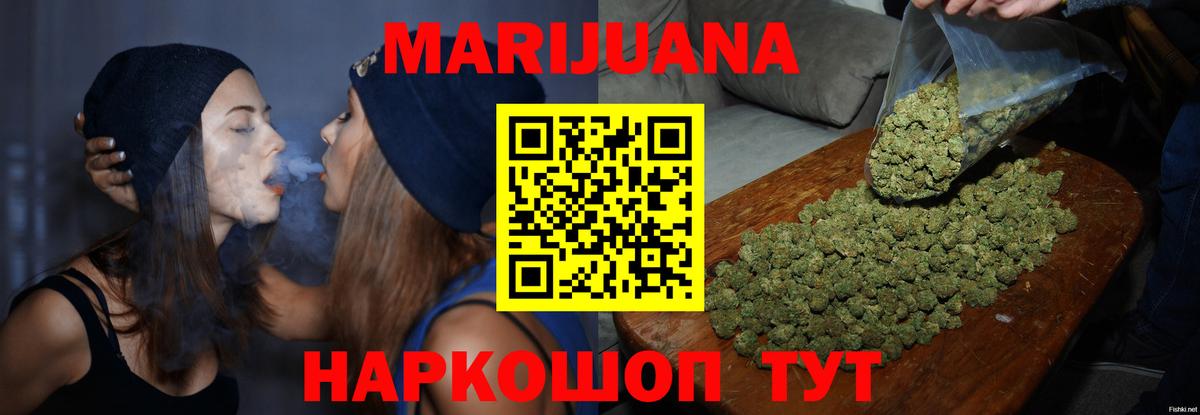 Бошки Шишки THC 21%  МАРИХУАНА AK-47  Вход с VPN  Тольятти 